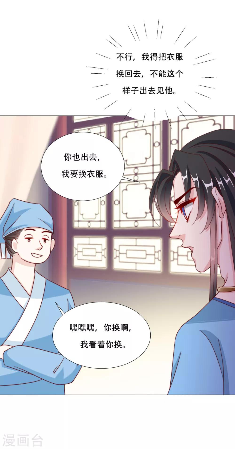 第88话 想和他近一些5