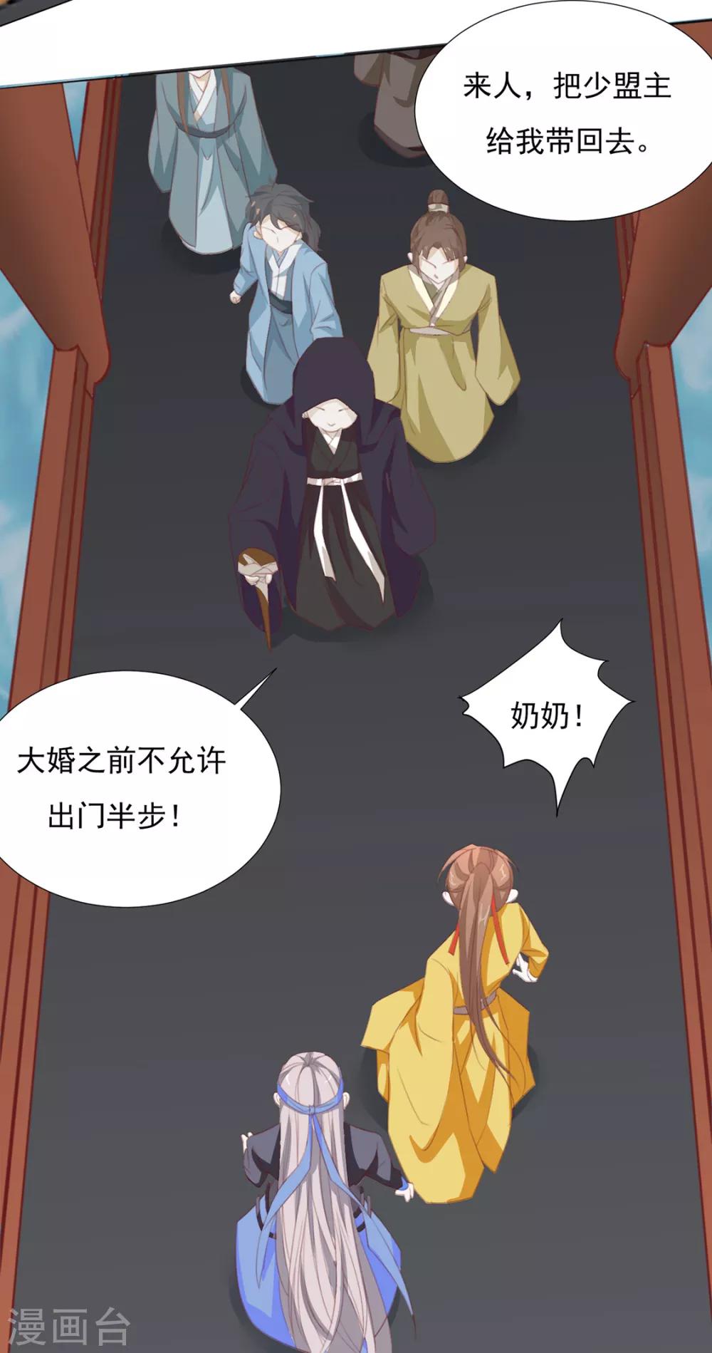 第66话 居然不见了？18