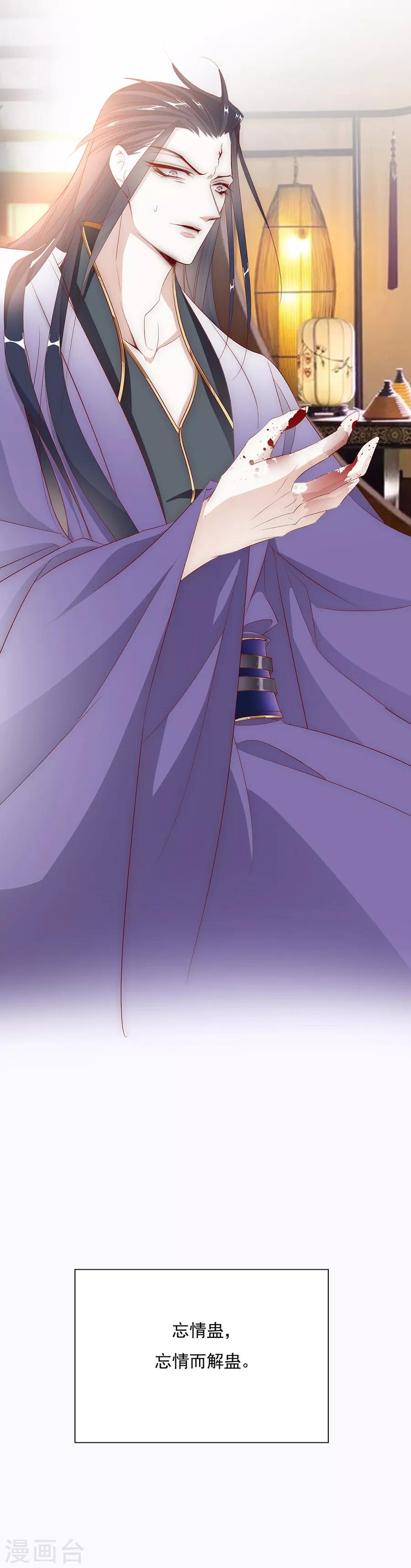第47话 绝情蛊21