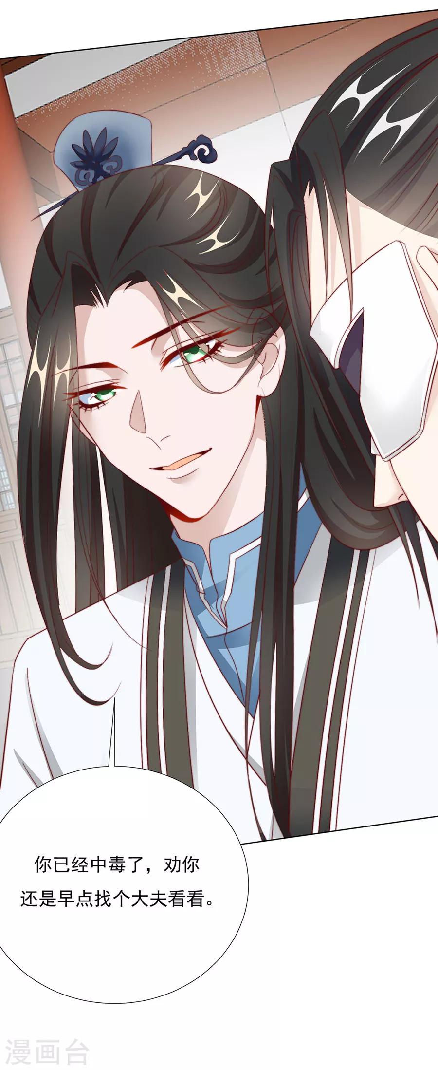 第95话 似曾相识28