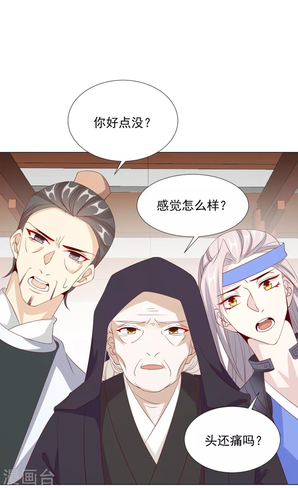 第78话 你们是谁40