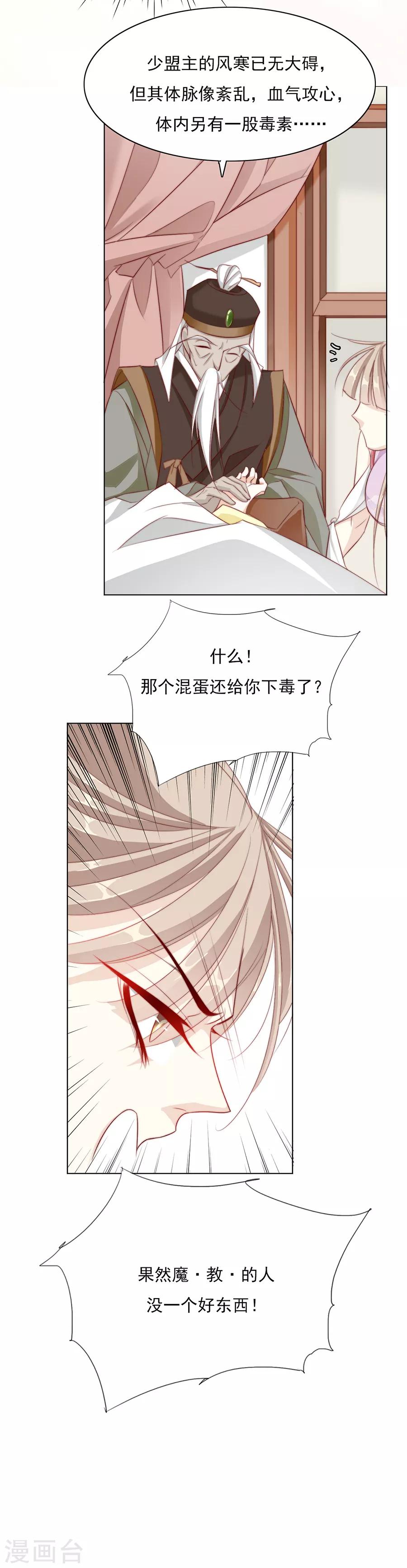 第41话 一睁眼想见的只有你17