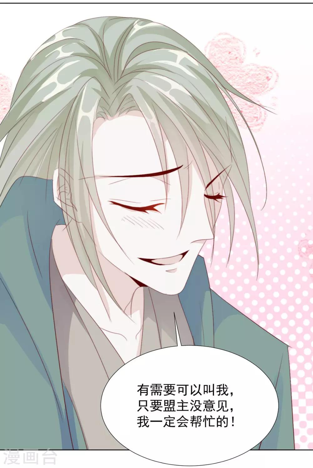 第109话 美女！12