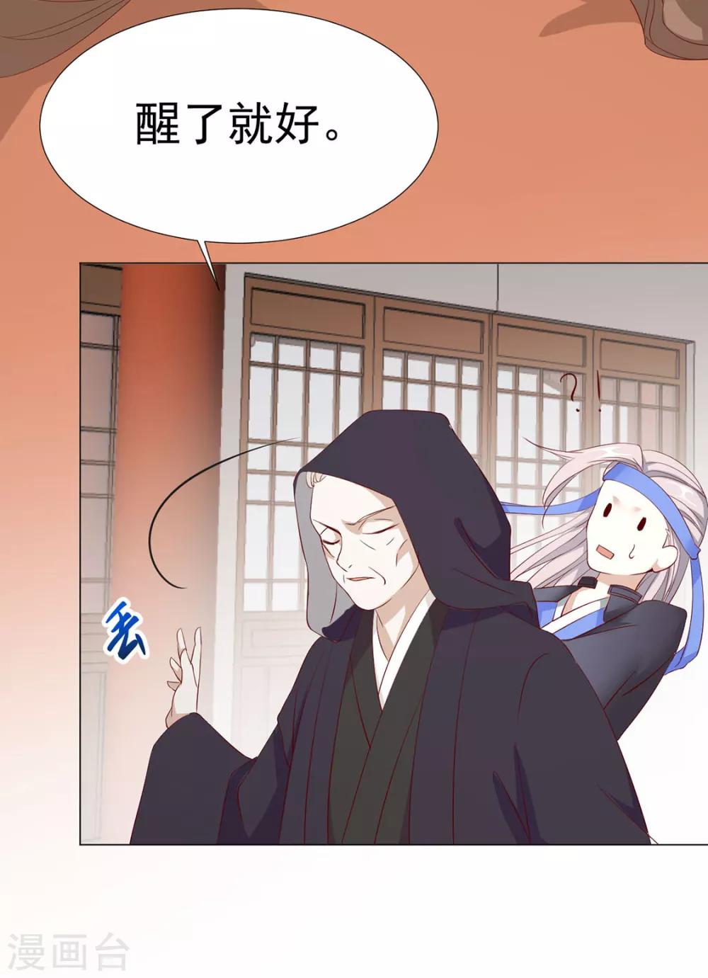 第78话 你们是谁47
