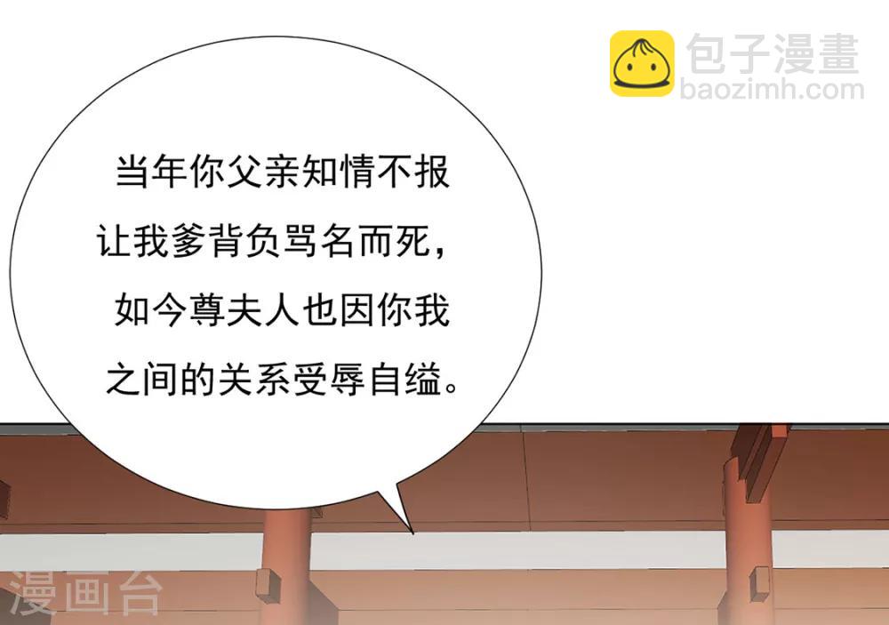 第74话 撇清关系？！45