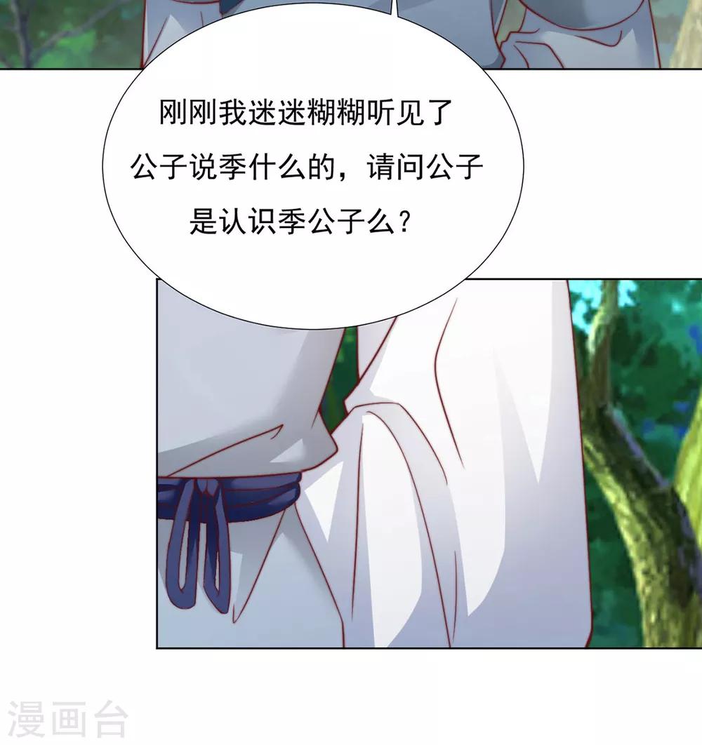 第85话 一起去……那个27