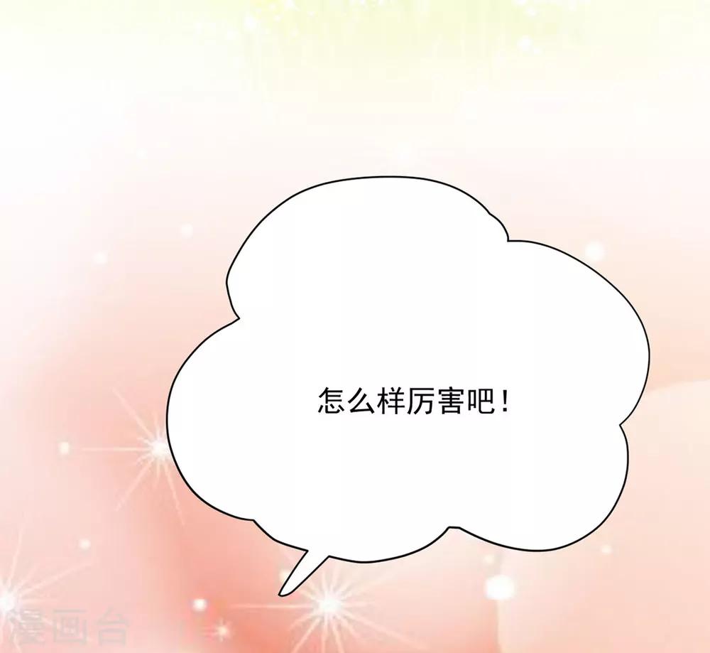 第86话 绑架？32