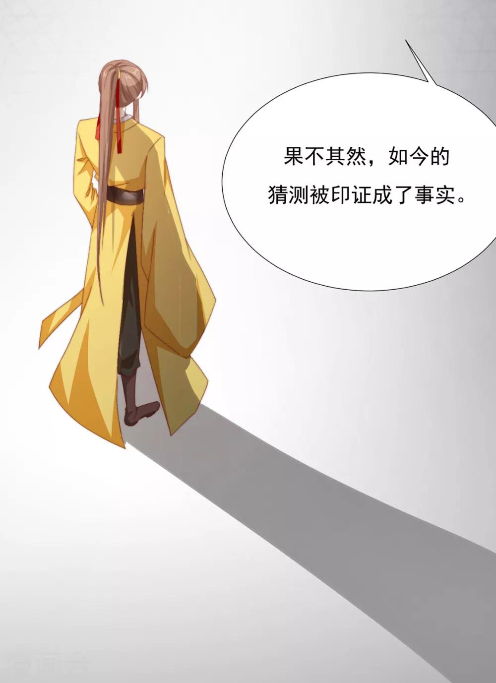第74话 撇清关系？！35