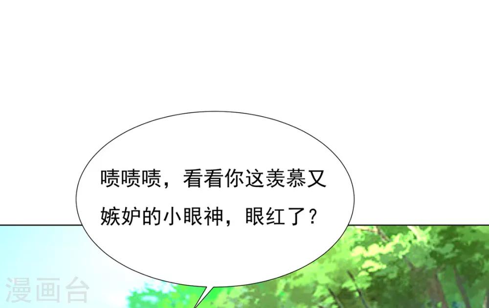 第84话 被子分你一点儿？41