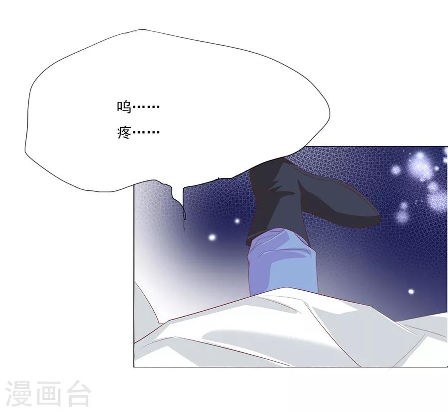 第33话 我都心疼你了35