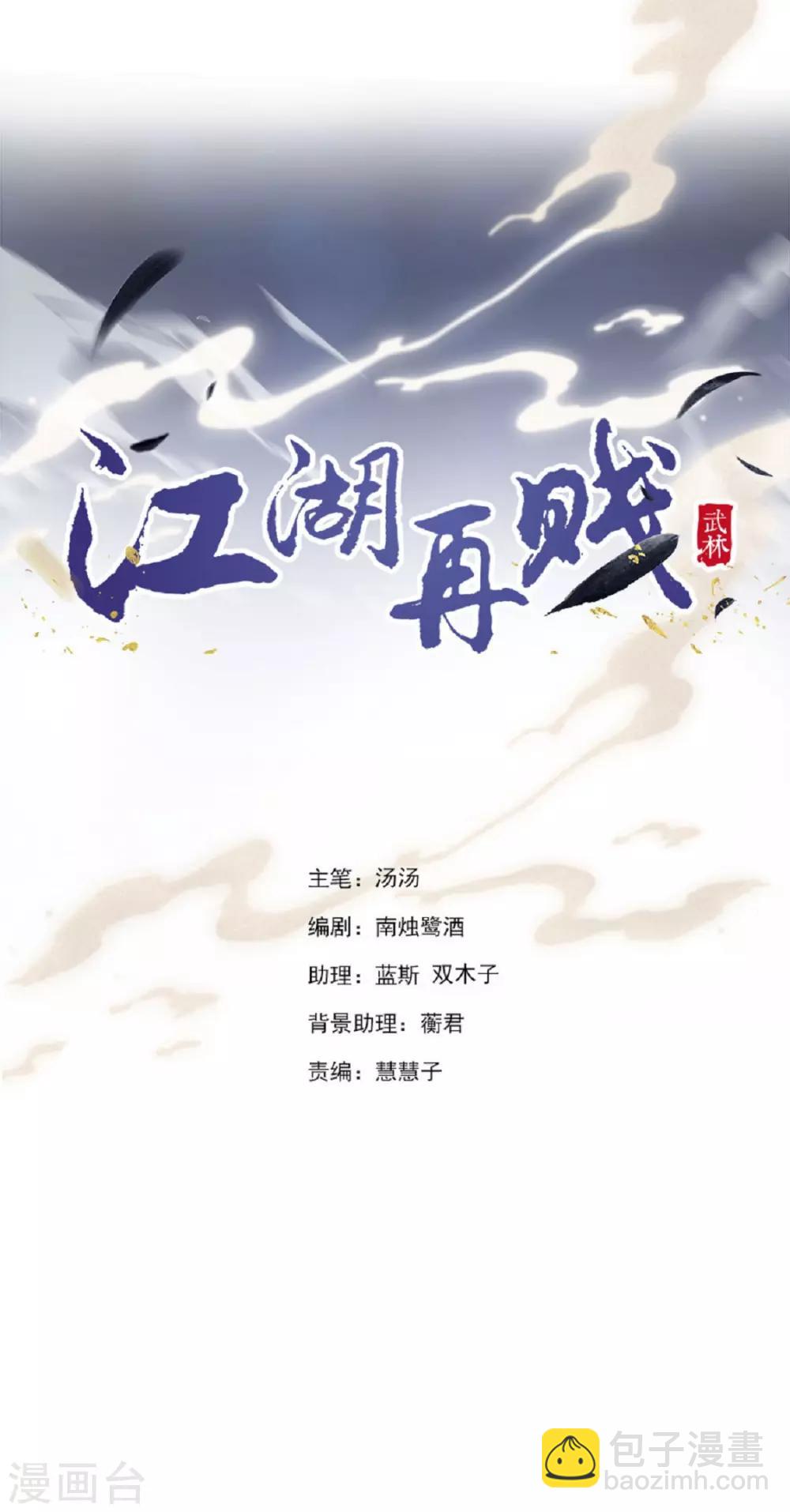 第75话 果然是你1