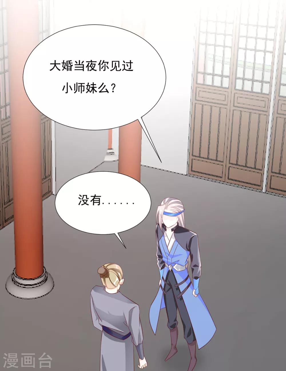 第75话 果然是你30