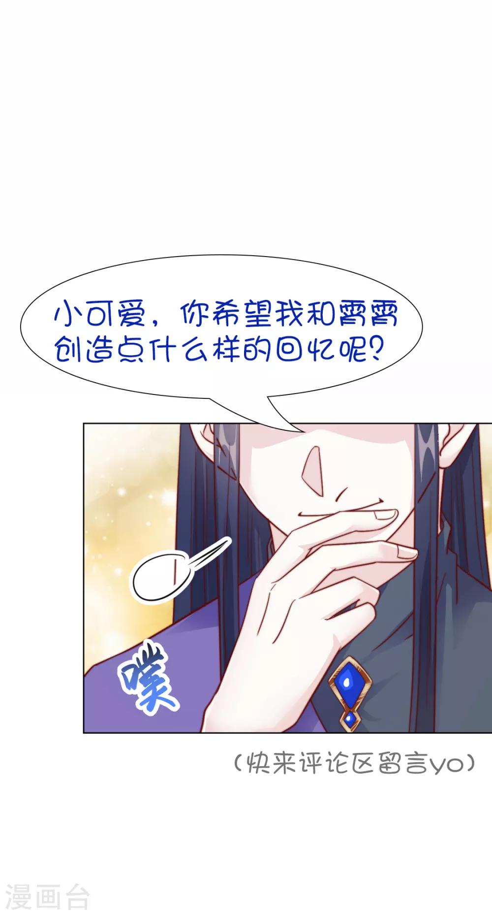 第88话 想和他近一些37