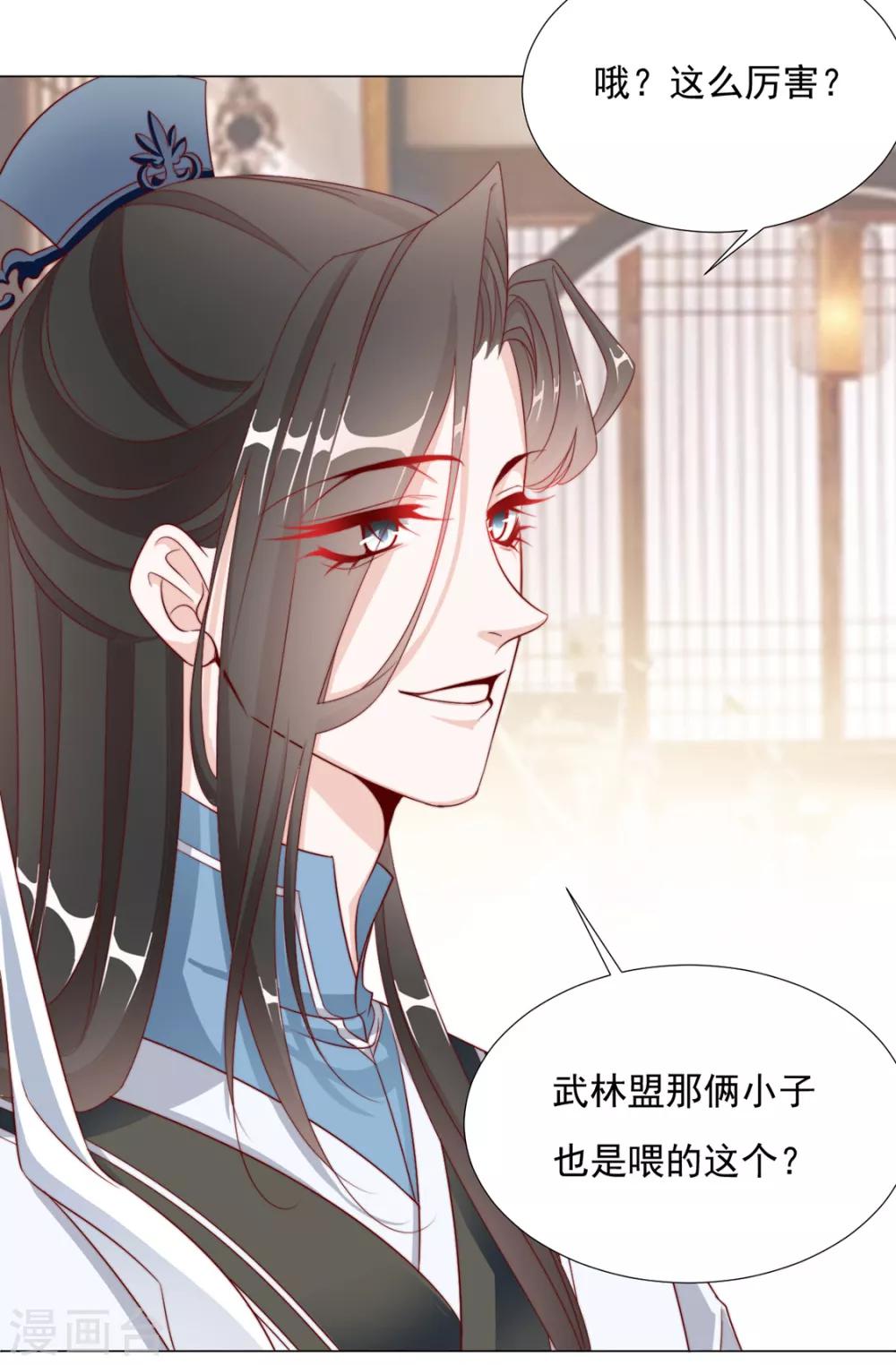 第66话 居然不见了？24