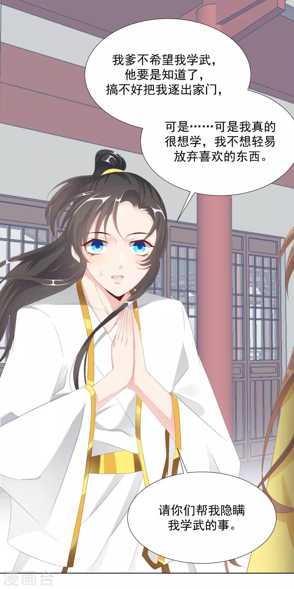 第116话 想吃（加更）2