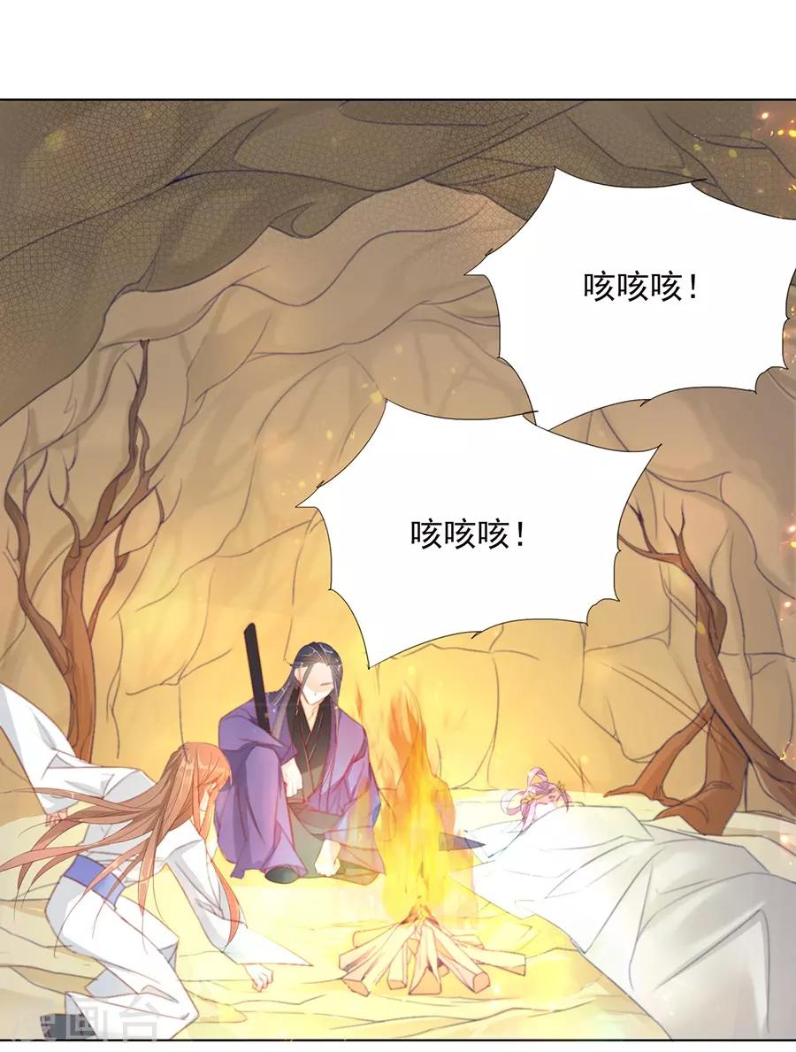 第34话 不要碰我！3