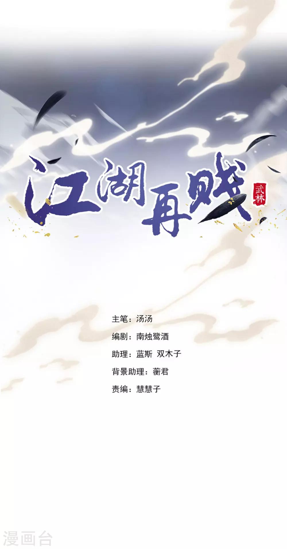 第96话 沈霄自责1