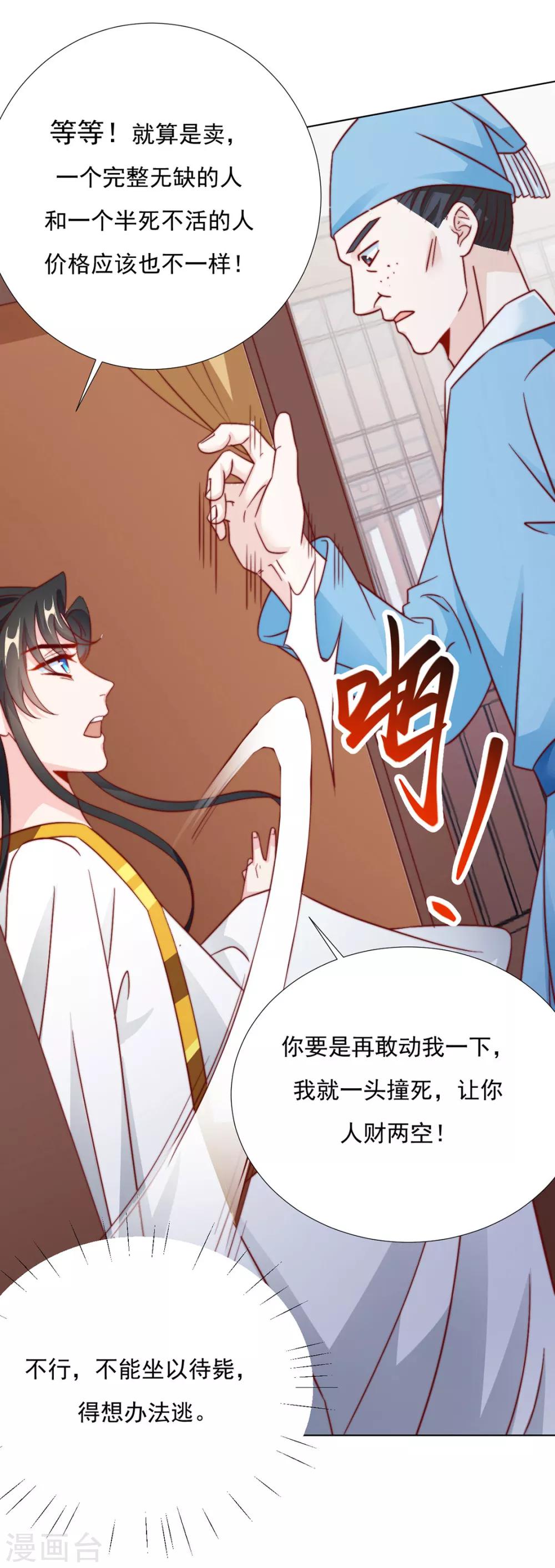 第87话 卖身25