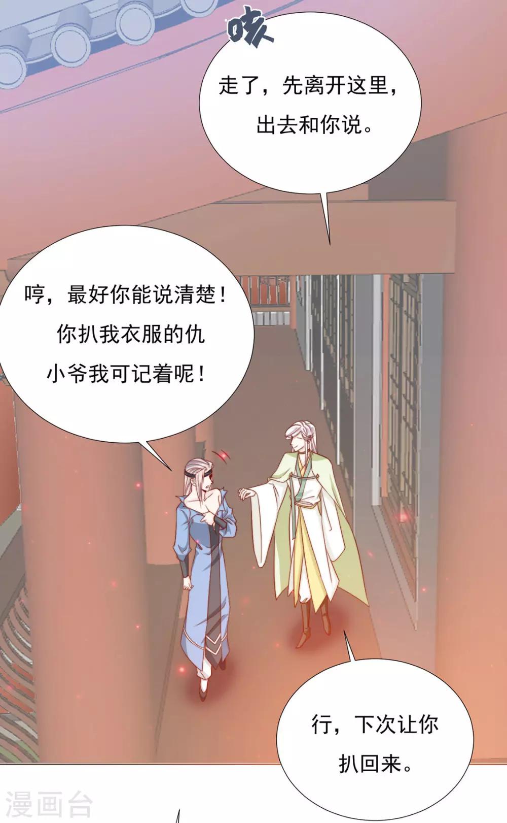 第94话 不小心亲上的！13