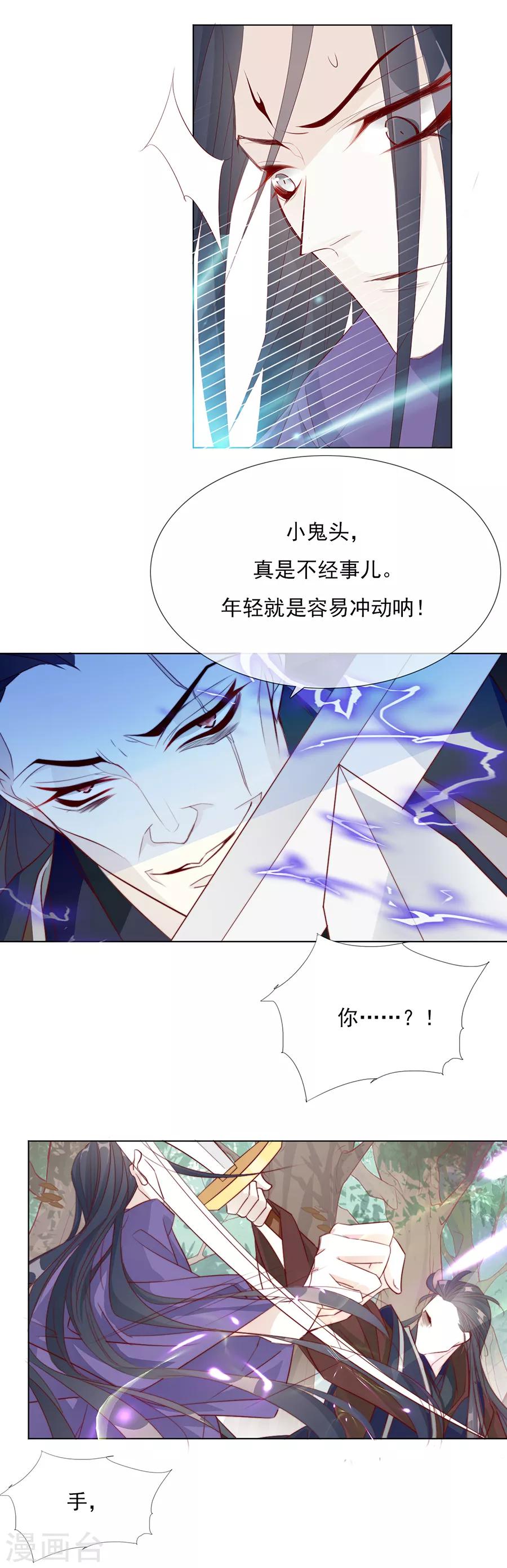 第39话 臭流氓3