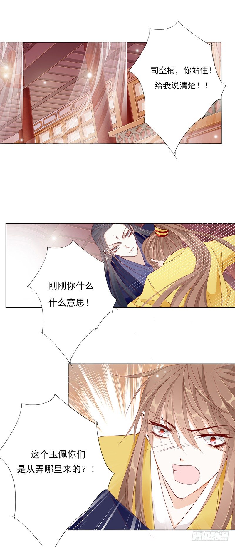 你的身体不能动气6