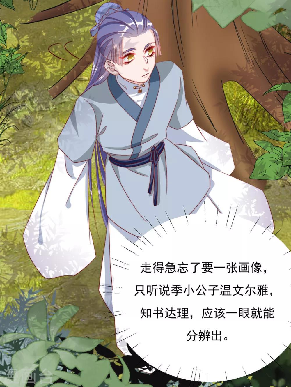 第85话 一起去……那个17