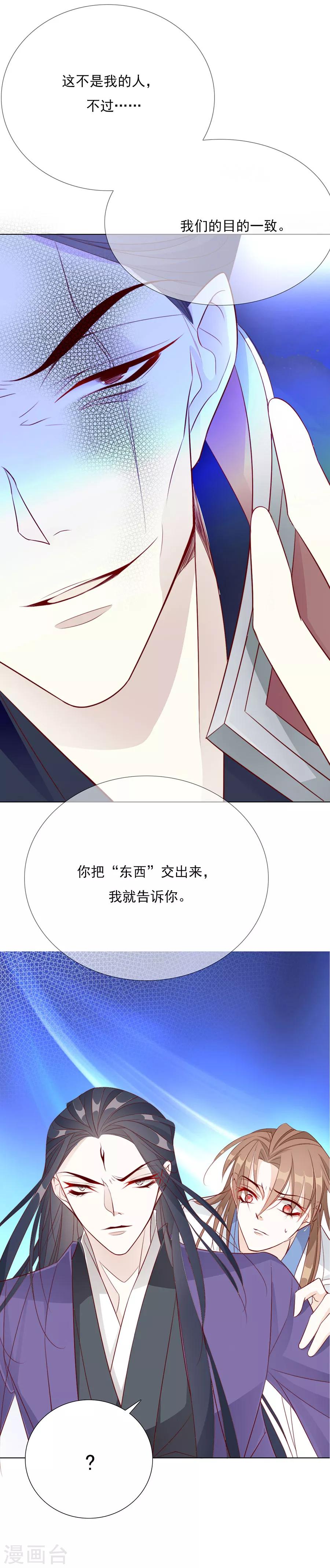 第37话 和我争？你们不配！！15