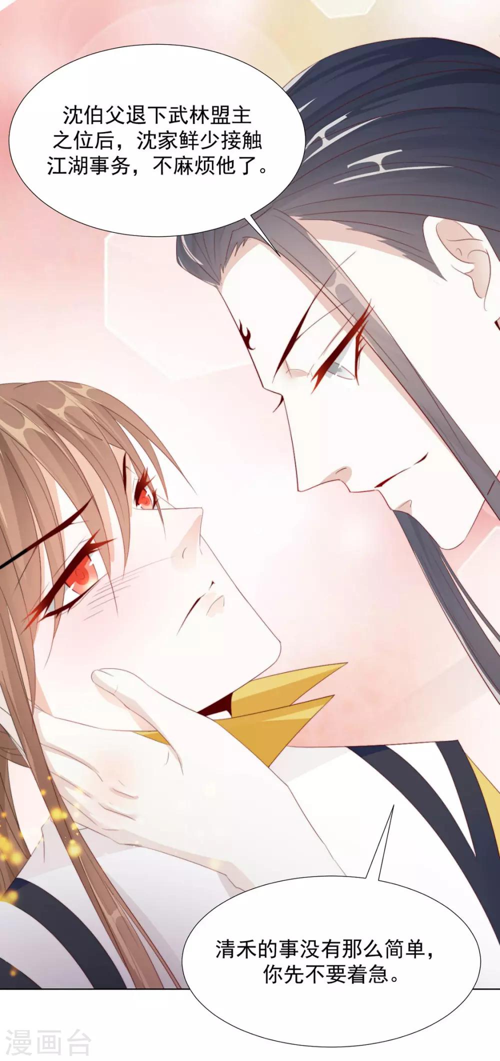 第109话 美女！15