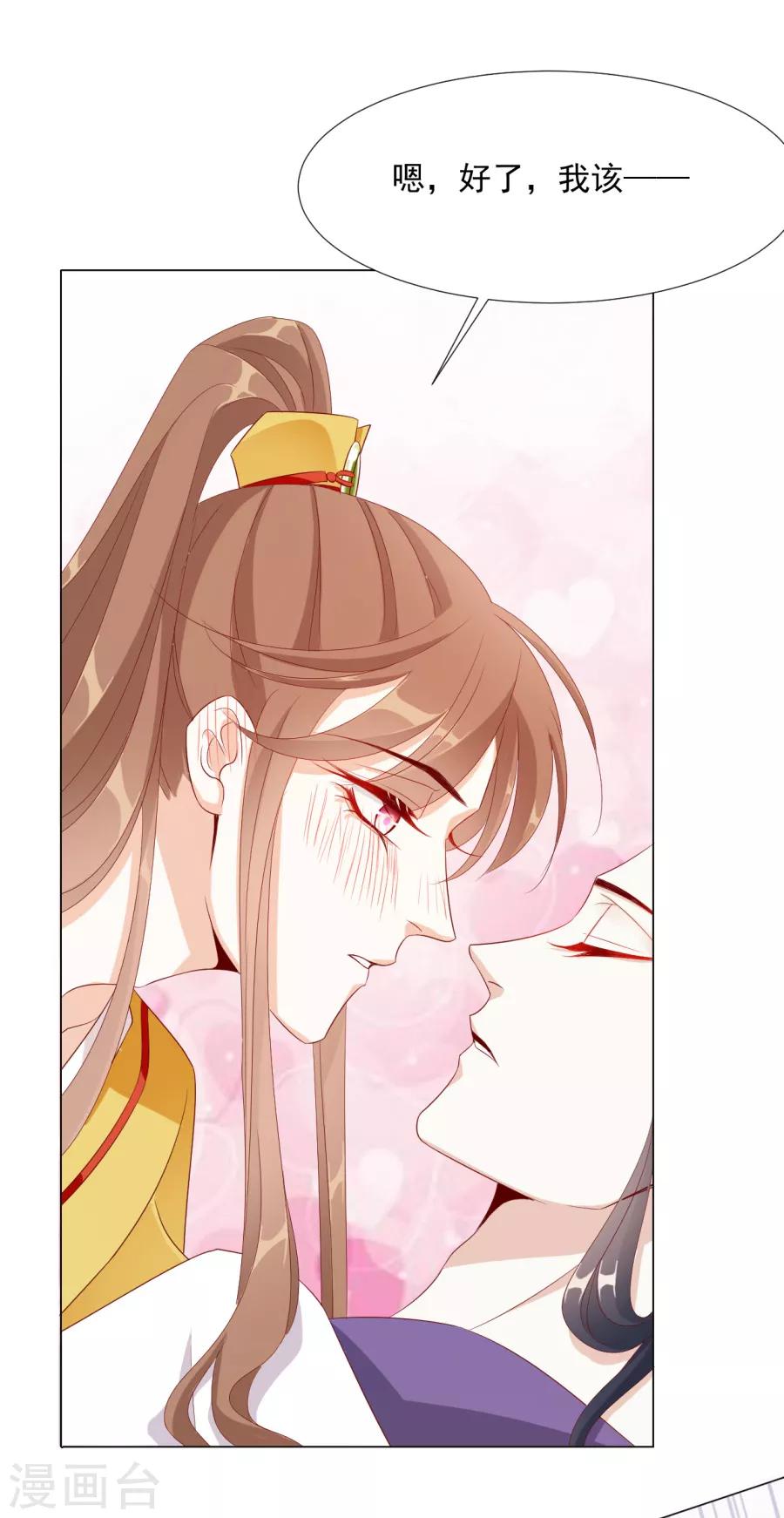 第61话 嘴对嘴最好用了22