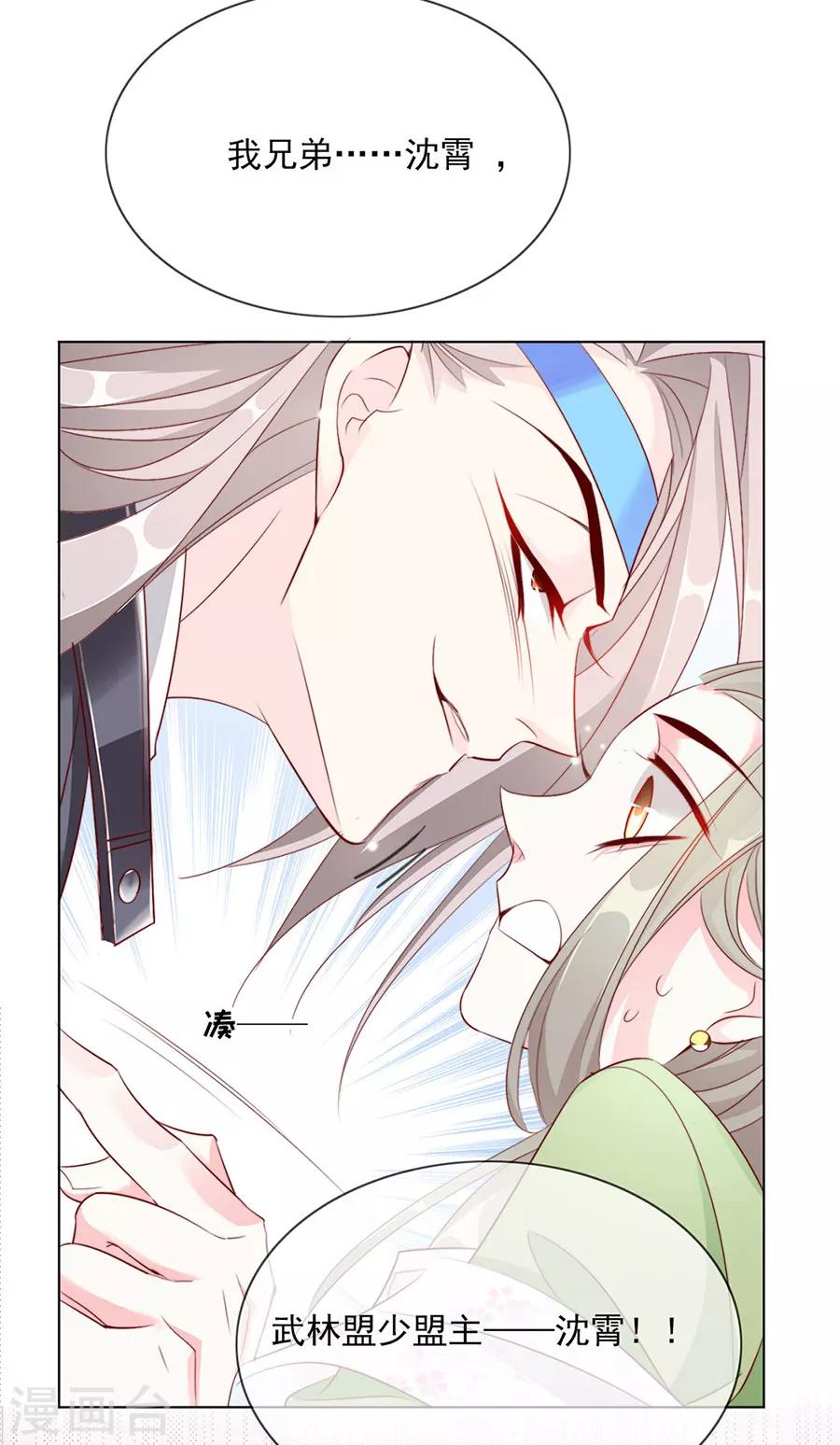 第50话 我才走几天你就娶媳妇！6