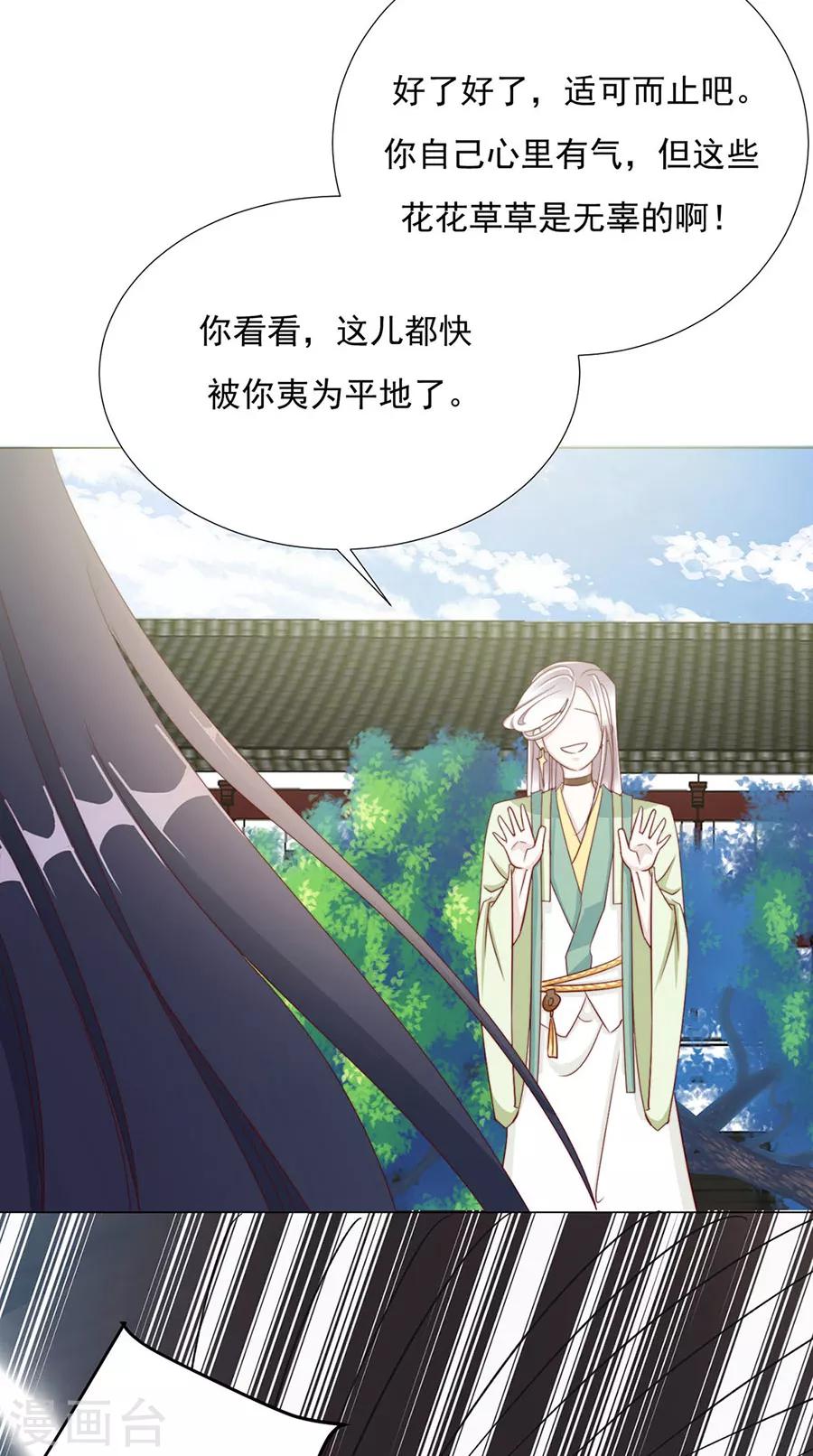 第83话 妒火冲天！5