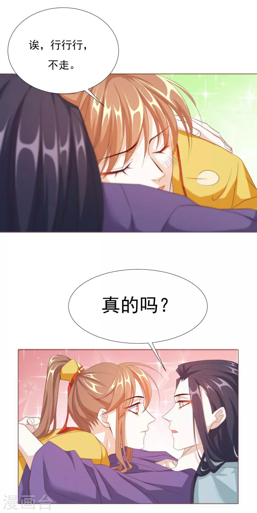 第62话 别走，亲亲0
