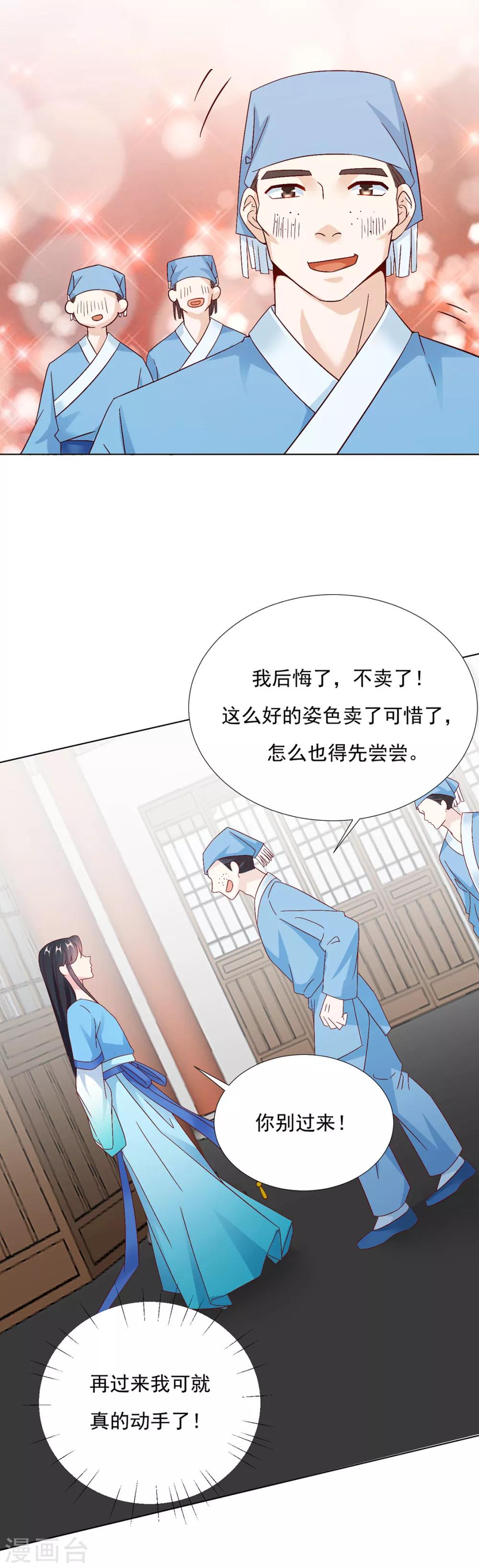 第87话 卖身31