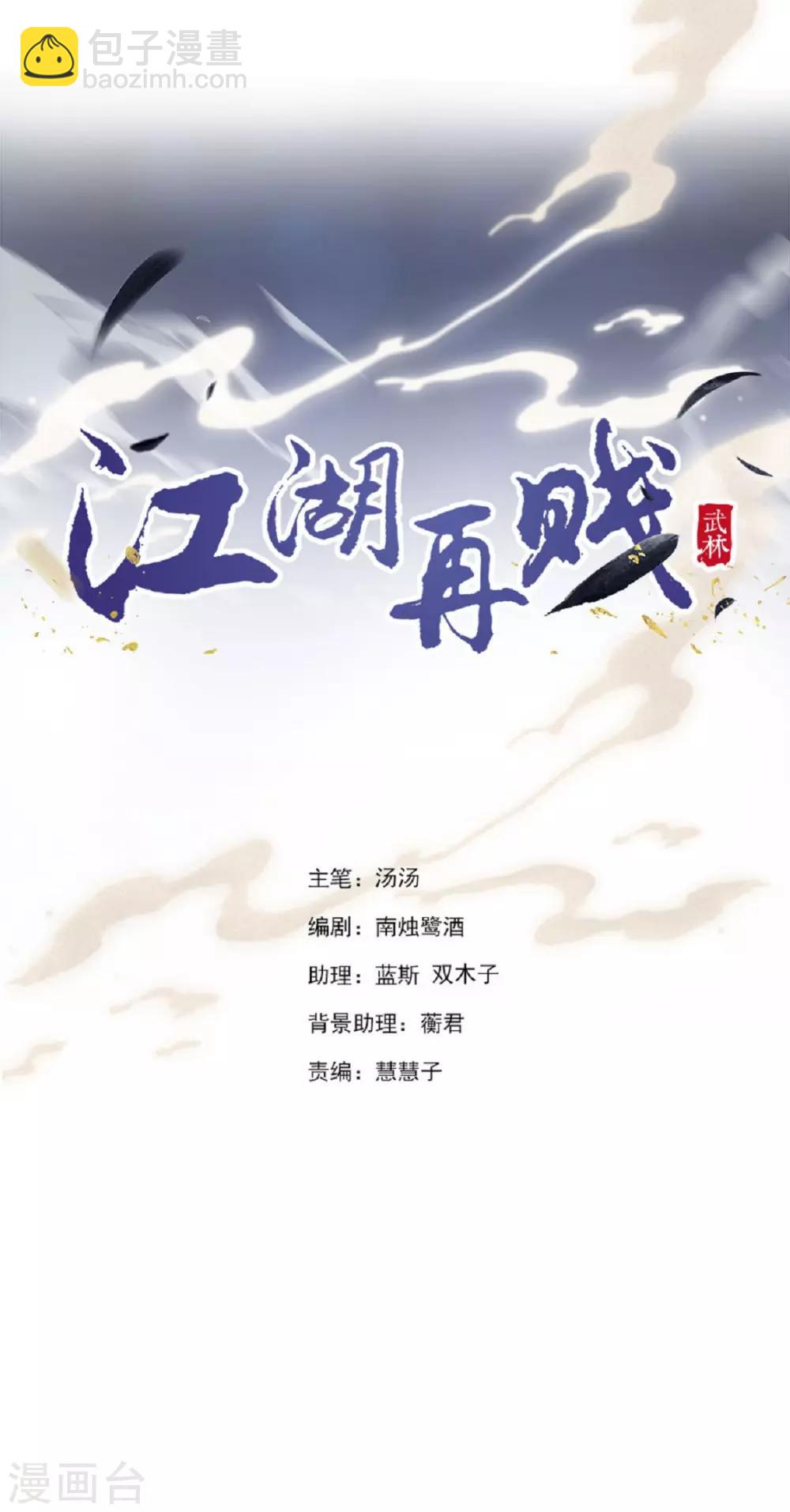 第89话 无法介入1