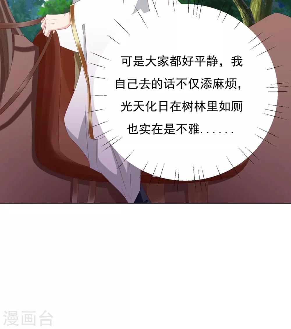 第85话 一起去……那个10