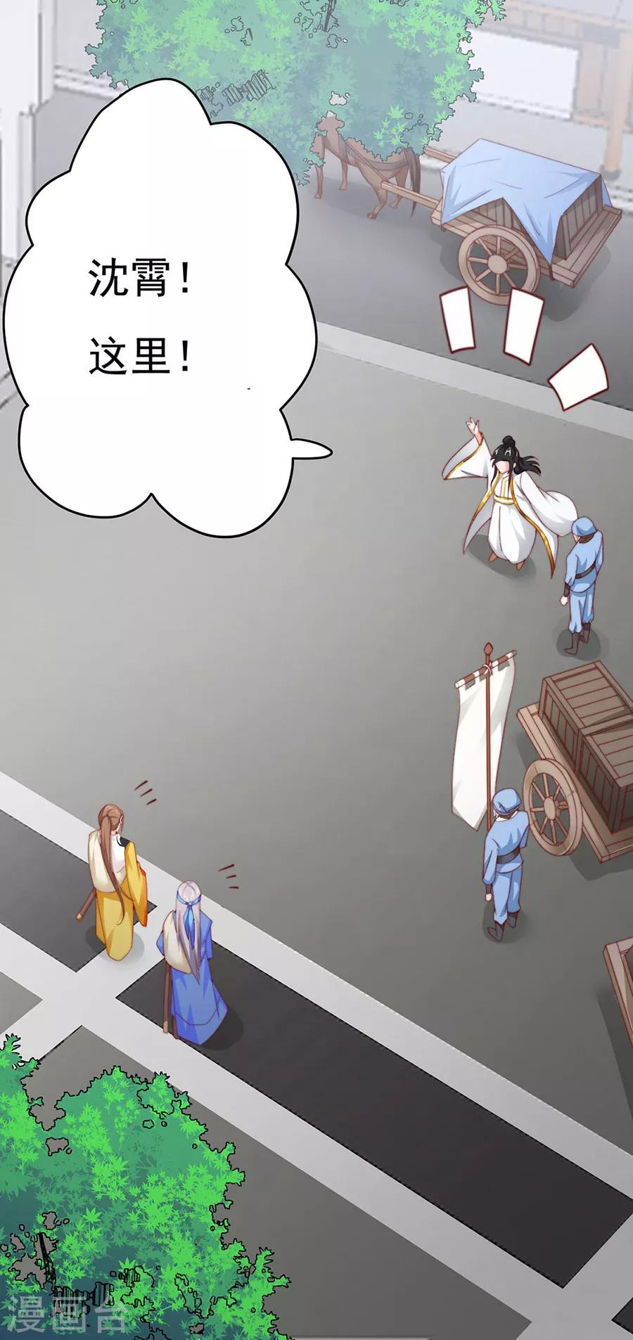 第83话 妒火冲天！27