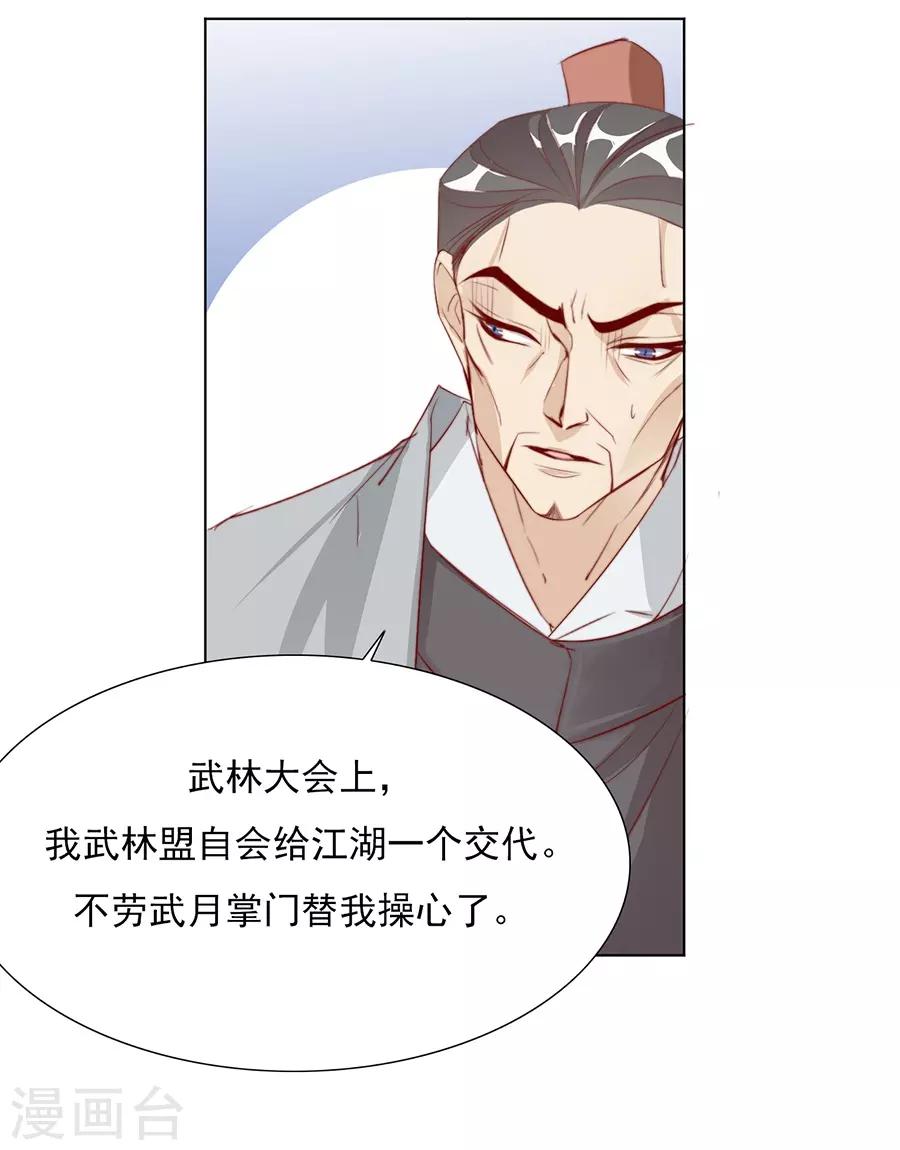 第33话 我都心疼你了8