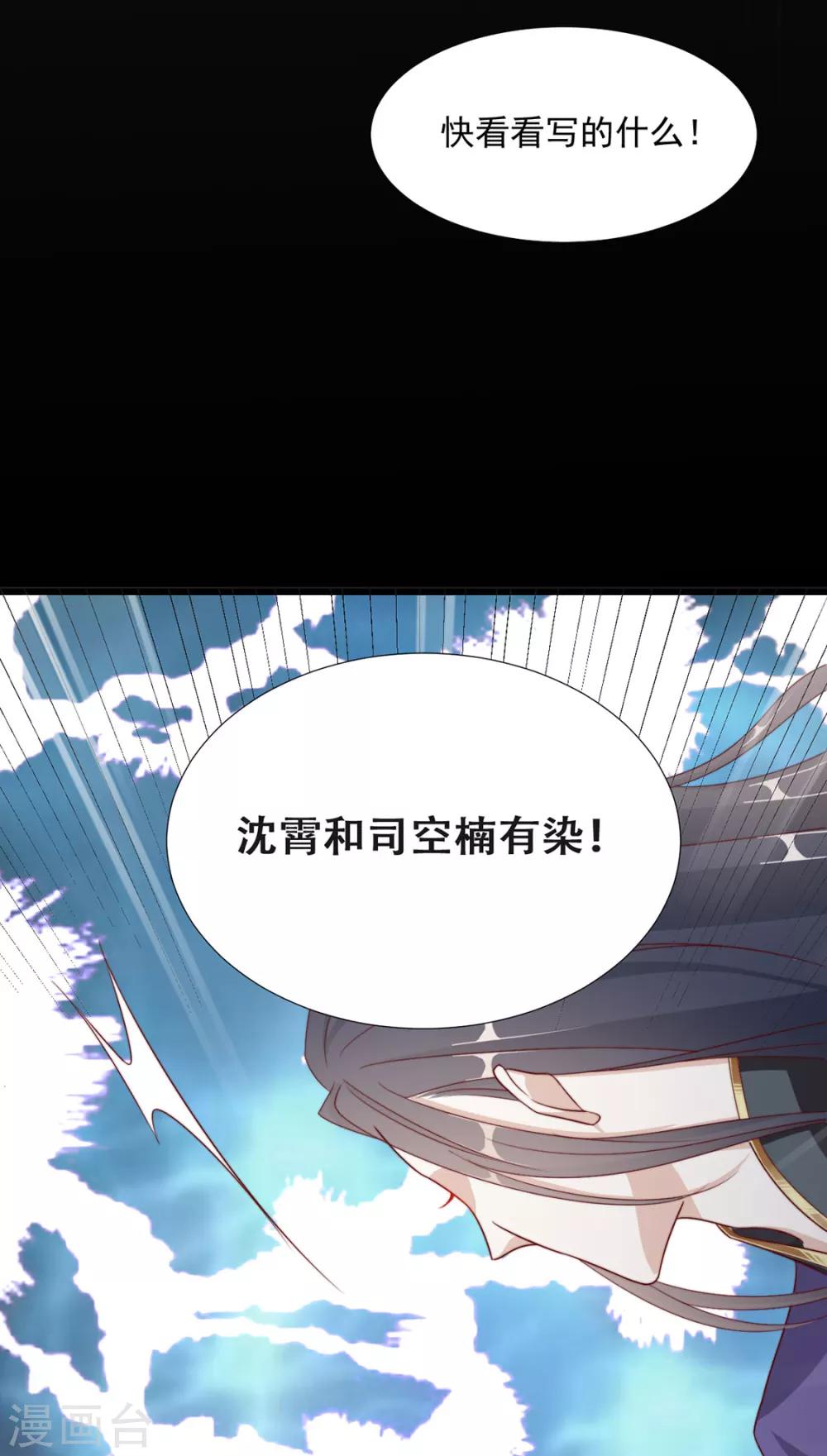第73话 与他有染39