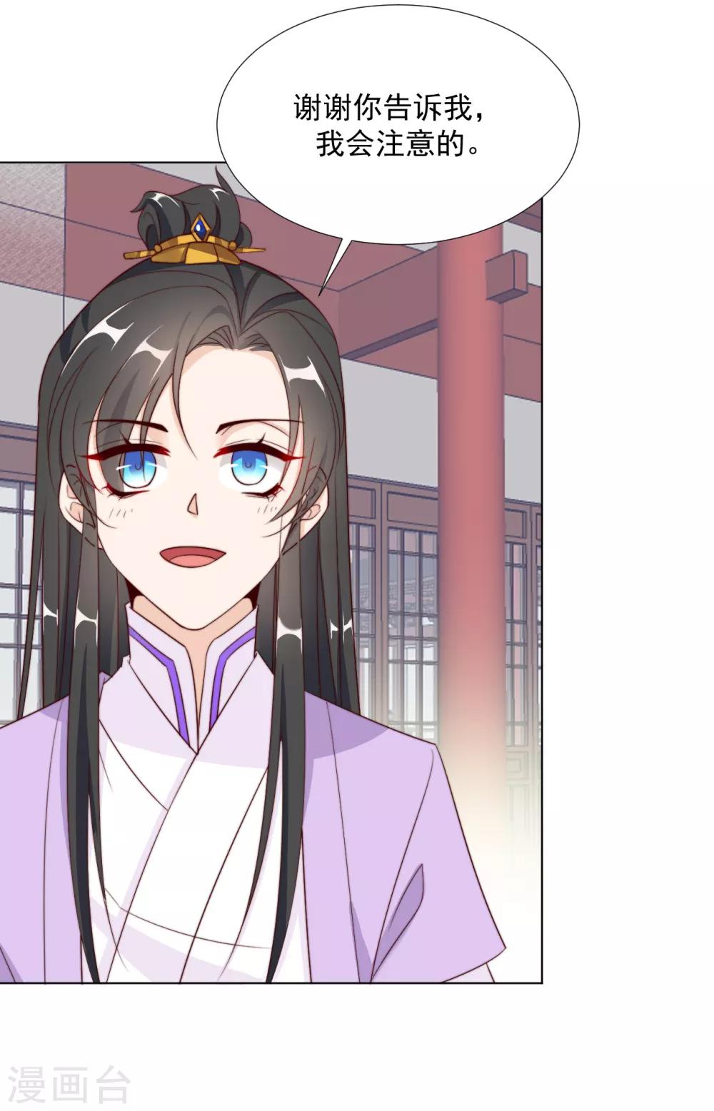 第101话 嫉妒5