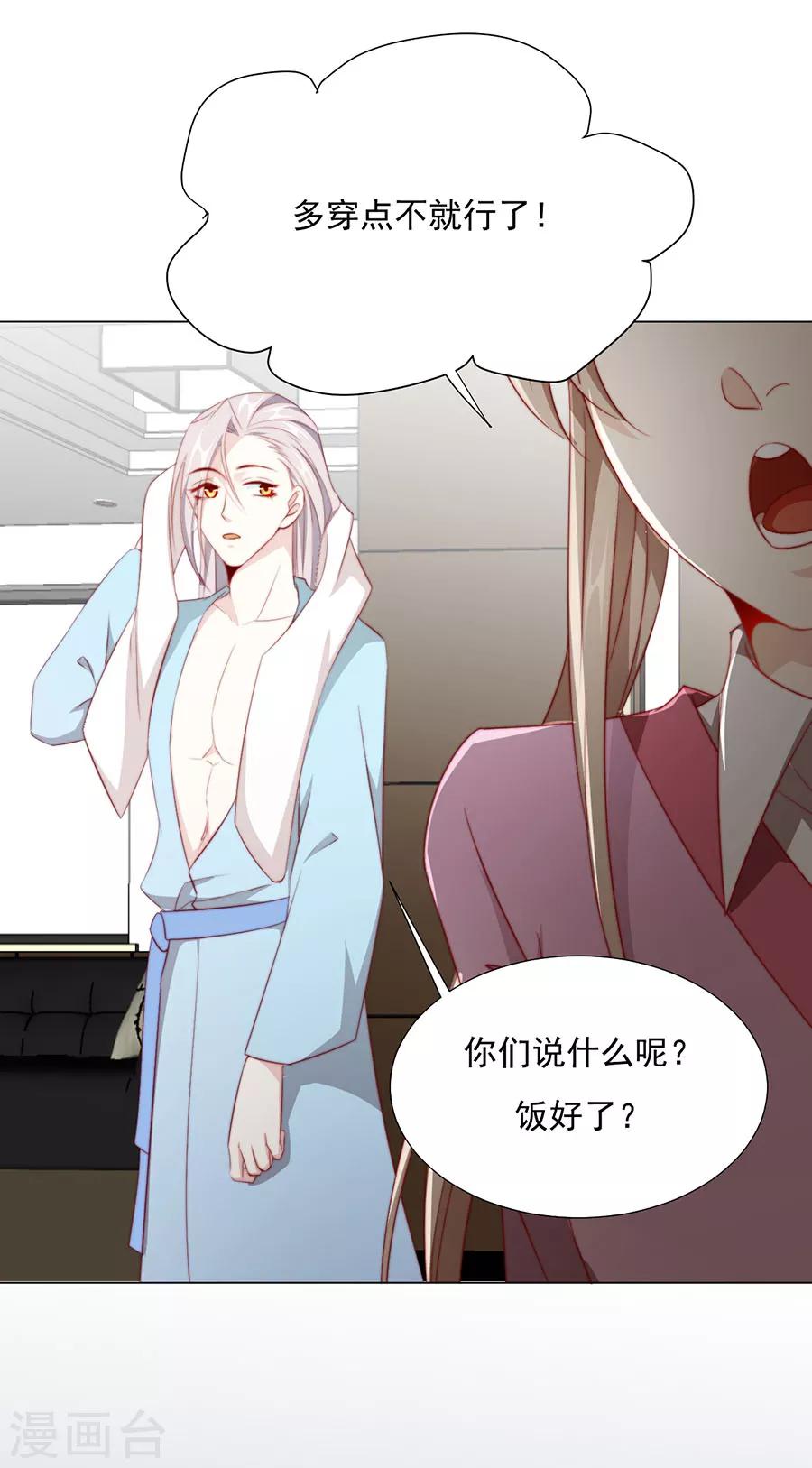 第77话 新春福利番外6