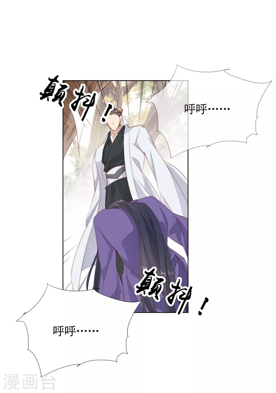 第41话 一睁眼想见的只有你11