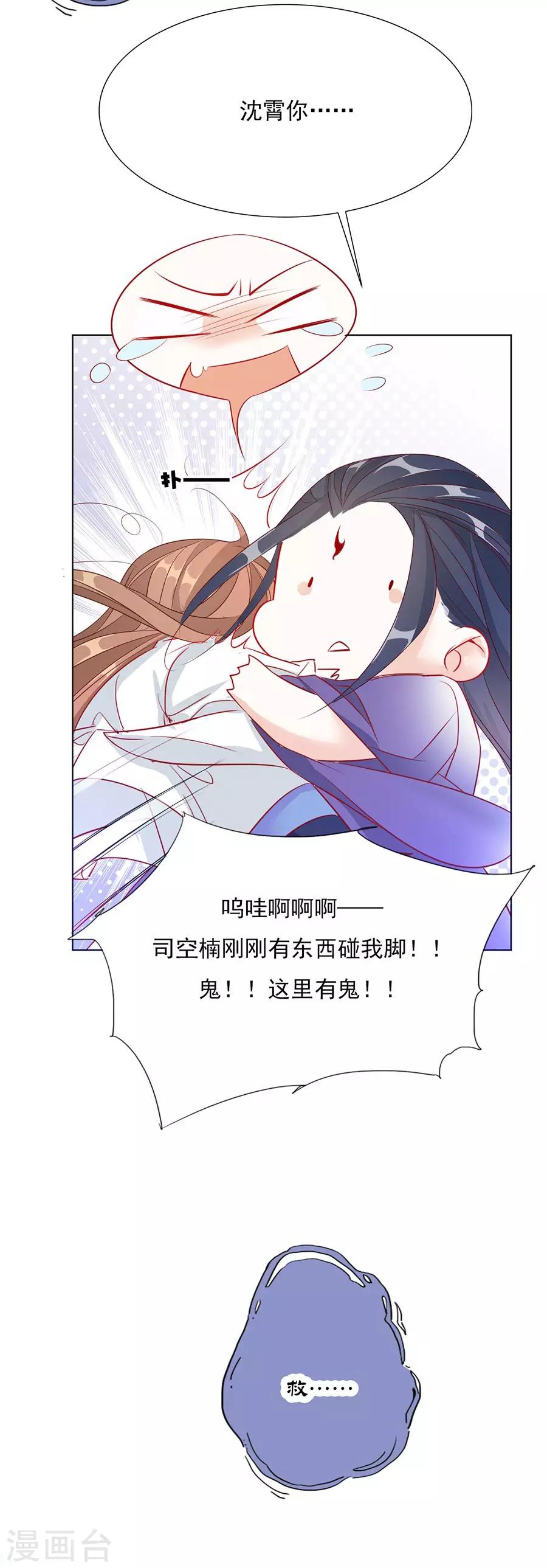 第33话 我都心疼你了37