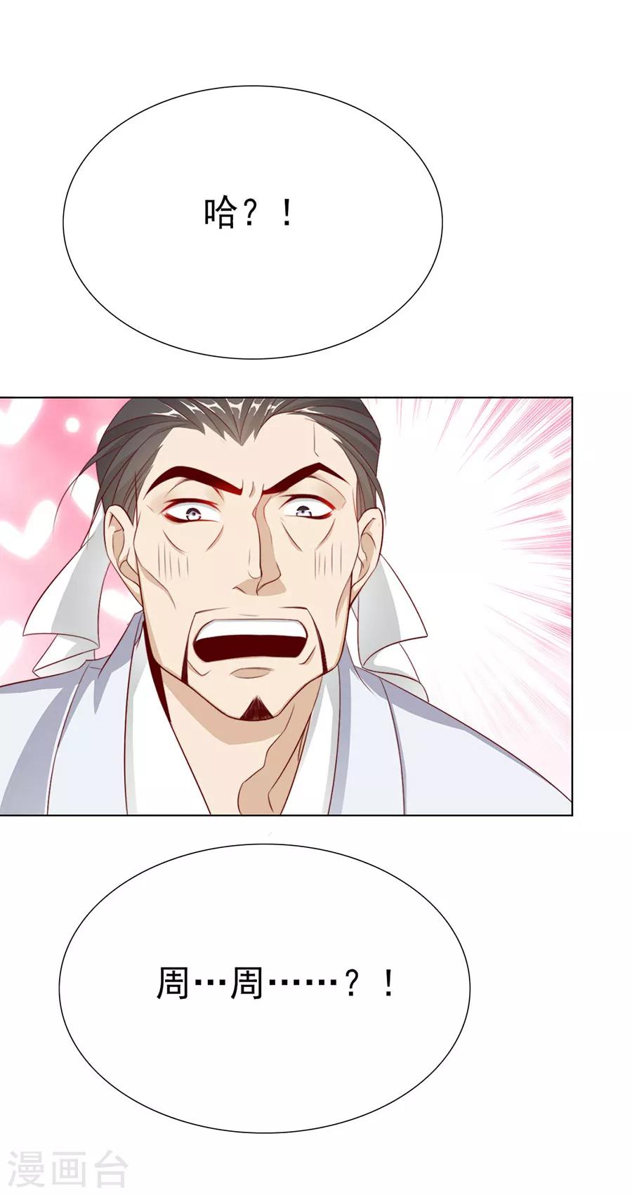 第49话 成婚！！19