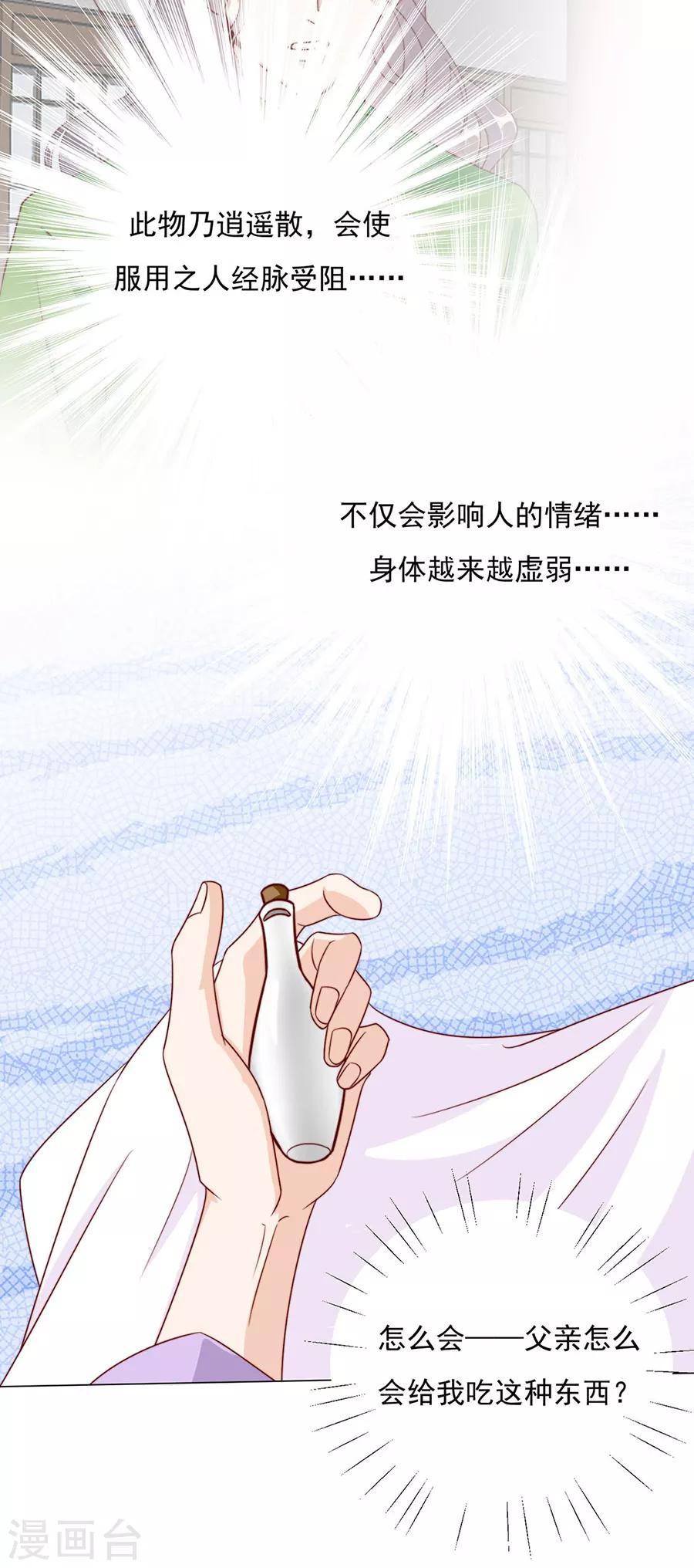 第95话 似曾相识15