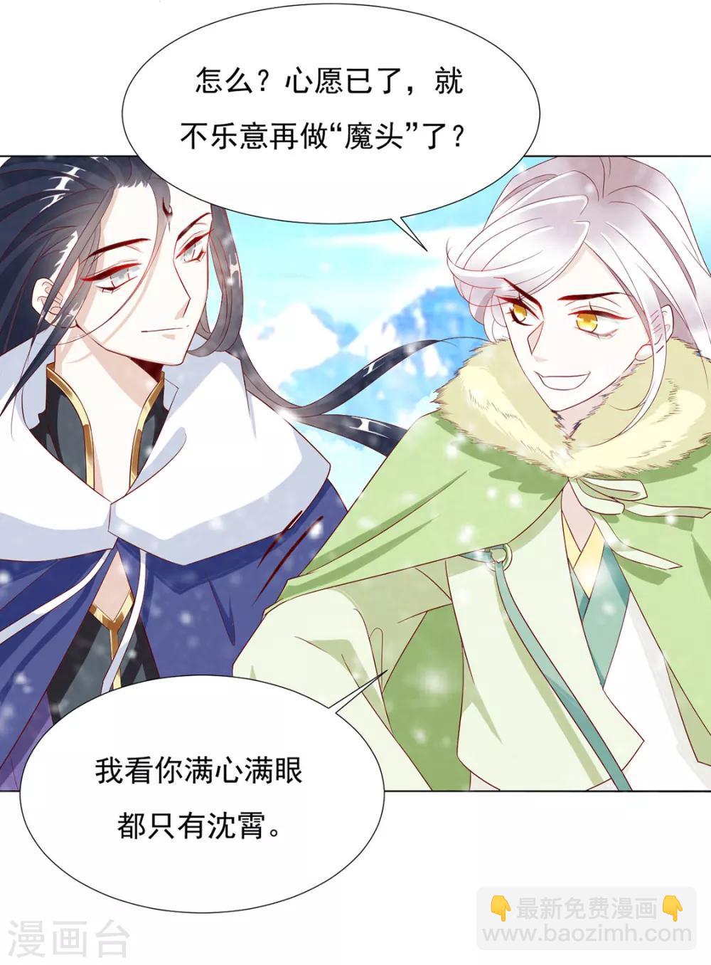 第79话 投怀送抱俏公子42