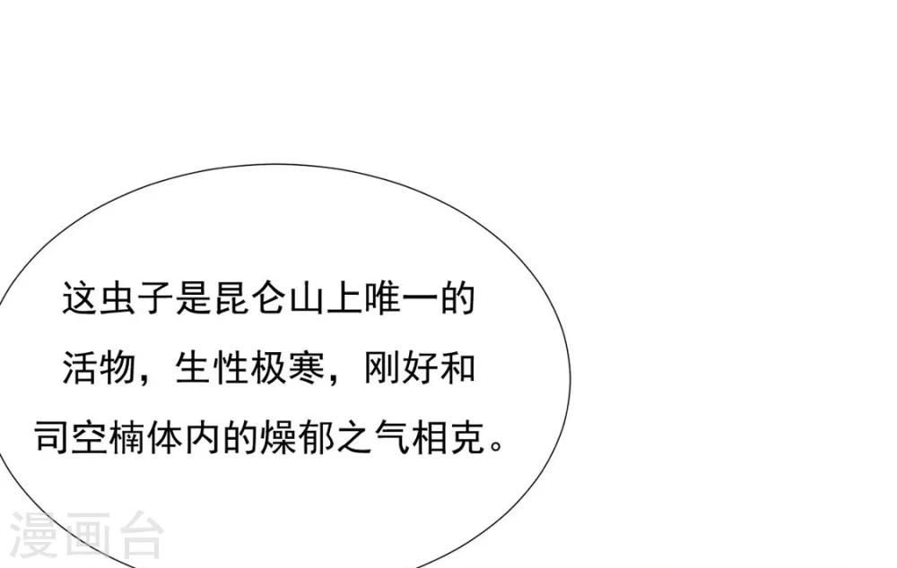 第78话 你们是谁26