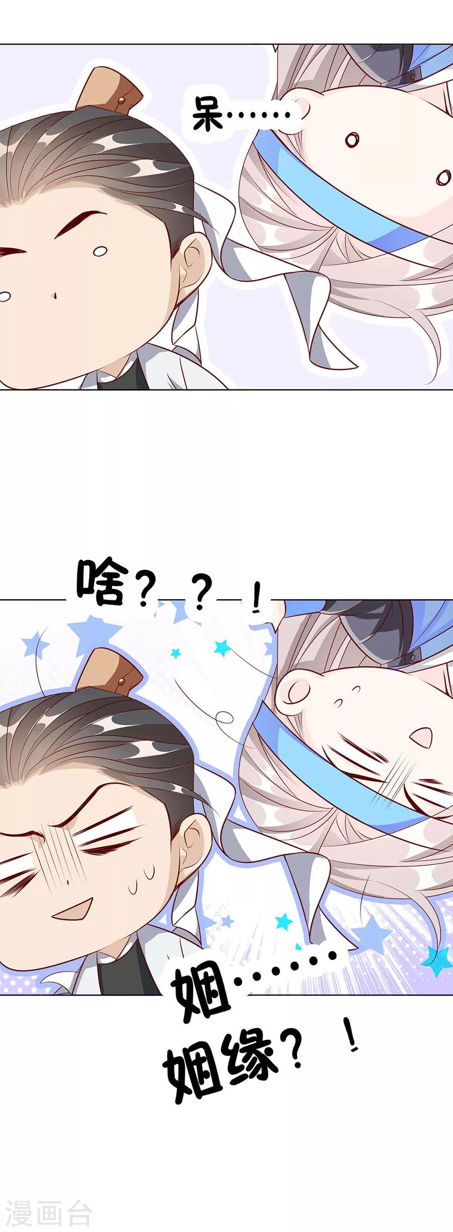 第49话 成婚！！5