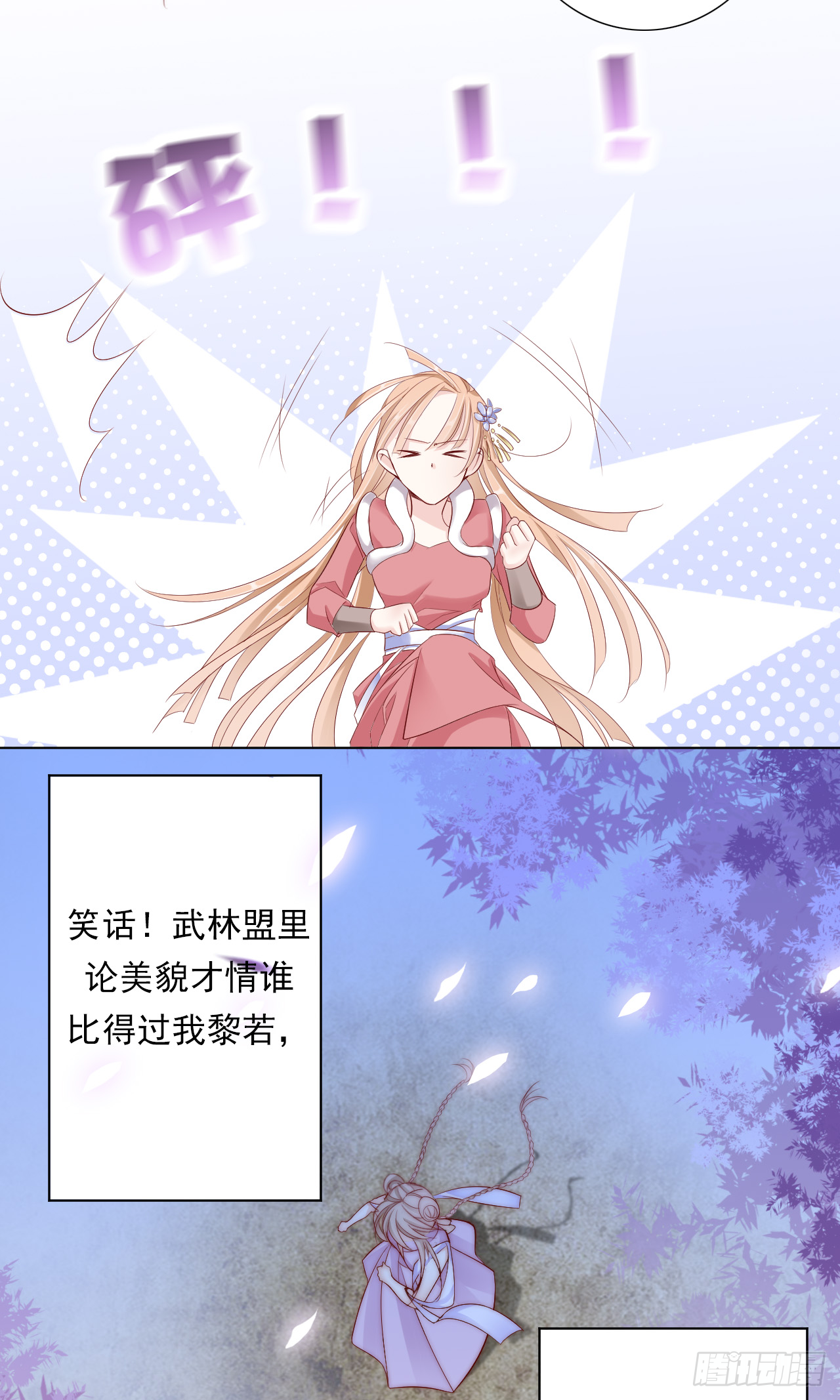 除了我，你还能选谁呢15