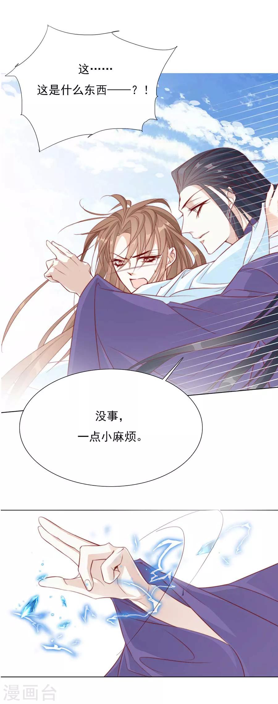 第37话 和我争？你们不配！！2