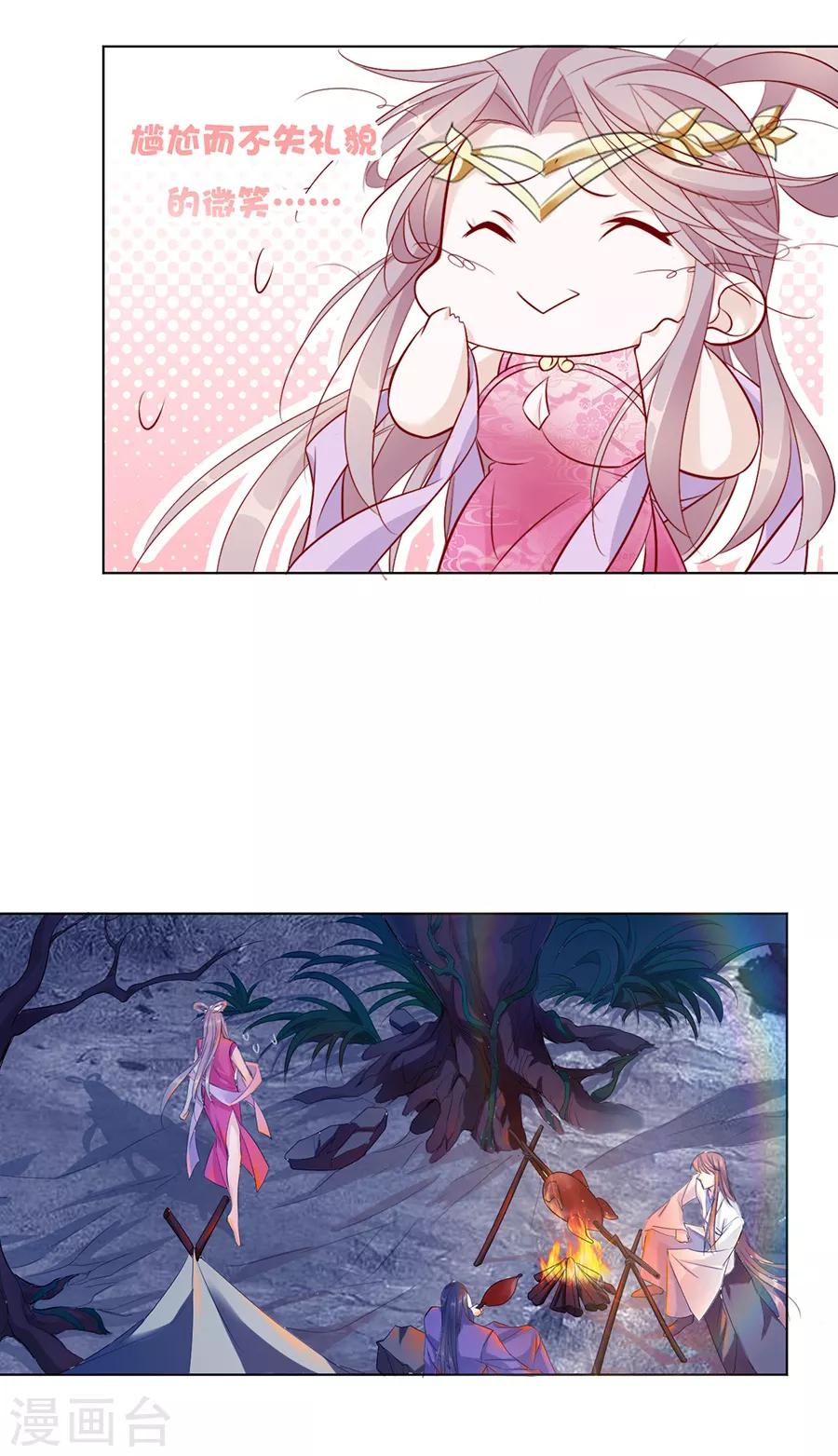 第35话 别想耍花招29
